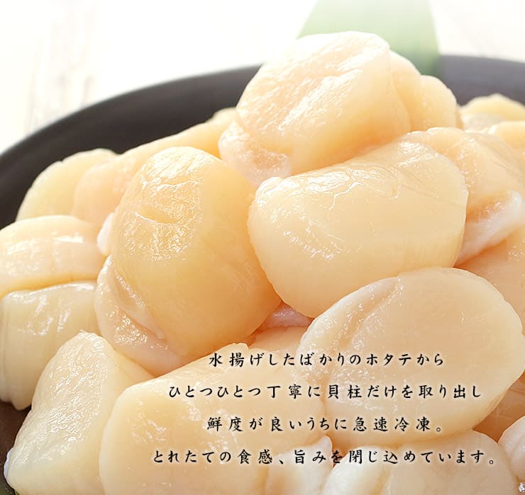訳あり 北海道産 生ほたて貝柱1kg (割れ 欠け 不揃い) [訳ありホタテ1kg]
