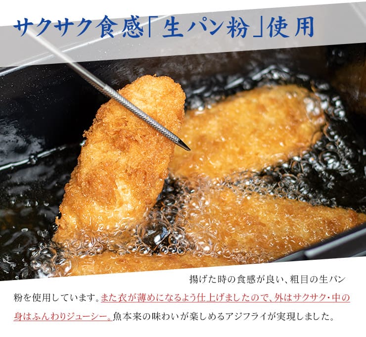 国産 アジフライ 840g(20～28枚) [国産アジフライ210g-4p]超速（ちょうそく）発送 1-3営業日以内に発送予定 土日祝除く