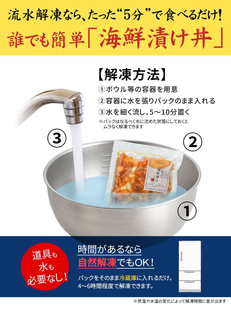 海鮮漬け6食セット 天然マグロ サーモン イカ [海鮮漬け6食セット]