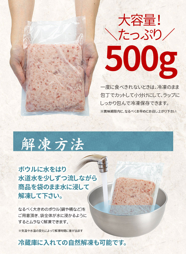 天然マグロのネギトロ 1kg（500g×2パック） [ねぎとろ500g-2p]