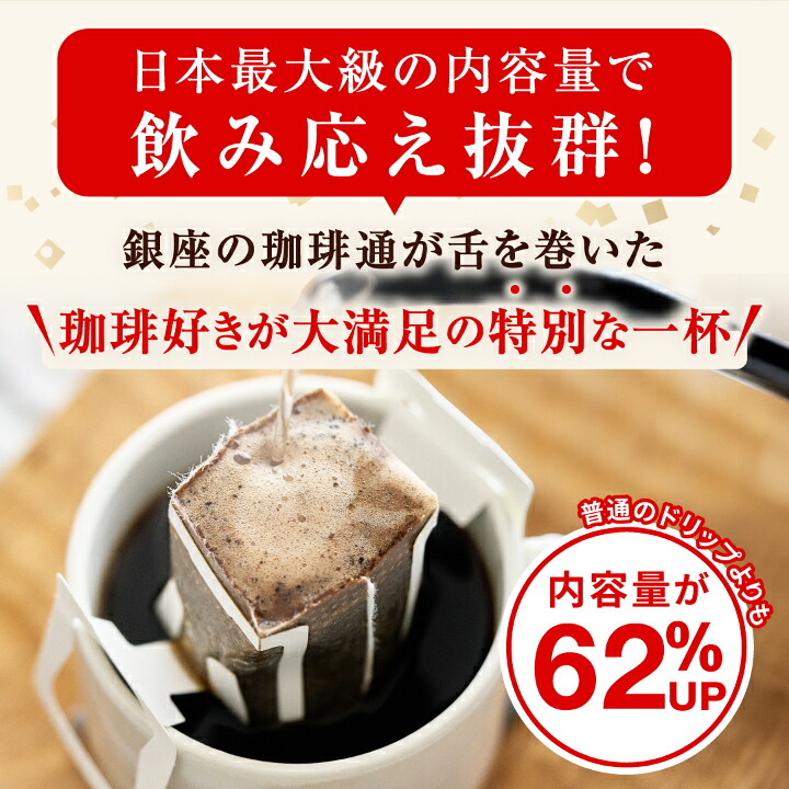 澤井珈琲 内容量62%増量で飲み応え抜群ドリップパック ドリップコーヒー 13g 30袋