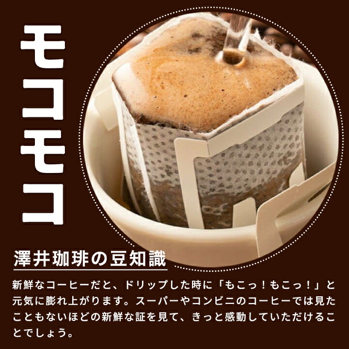 澤井珈琲 ドリップバッグの味飲み比べ◎6種24袋で毎日違う贅沢を ドリップコーヒー ブルマン・エメラルド 飲み比べセット