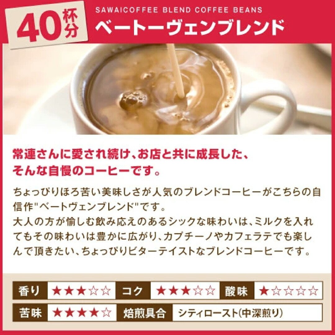 澤井珈琲 大容量どっさり！おうちで本格カフェ気分 コーヒー福袋 出雲神話の郷 ブラジル ベートヴェン コロンビア 400g×4袋 中挽き
