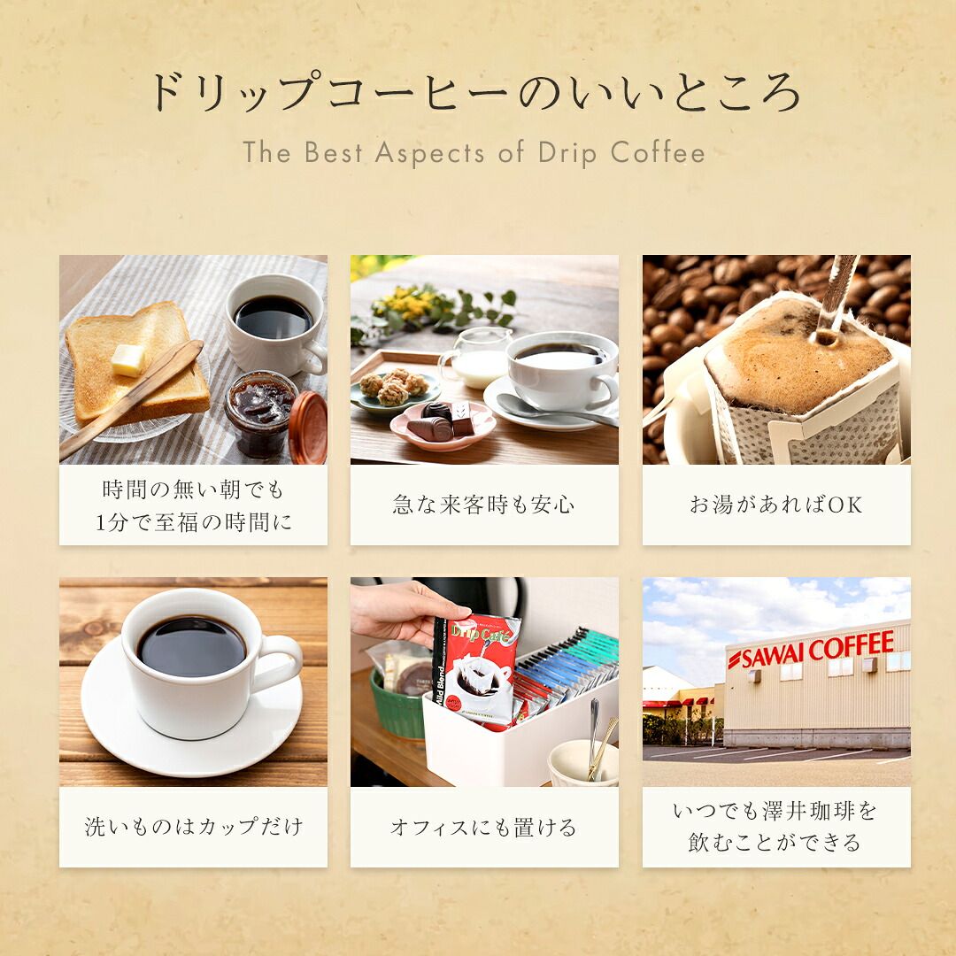 澤井珈琲 コーヒー好き必見！圧倒的ボリュームのメガ福袋 メガ盛り ドリップコーヒー 500袋 マイルドブレンド