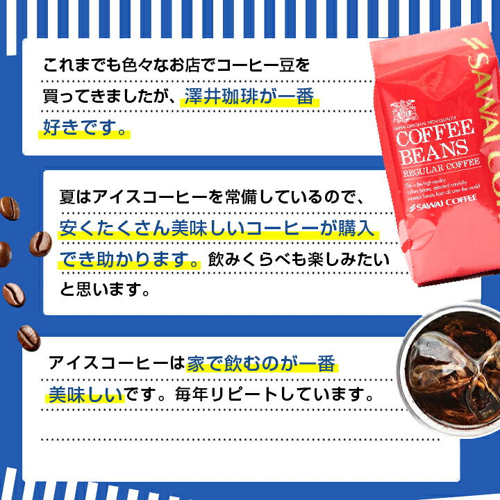 澤井珈琲 華やか・濃厚・すっきり。4種類の飲み比べアイス専用 アイスコーヒーセット アイスブレンド マンデリン エリザベス エメラルド 中細挽き