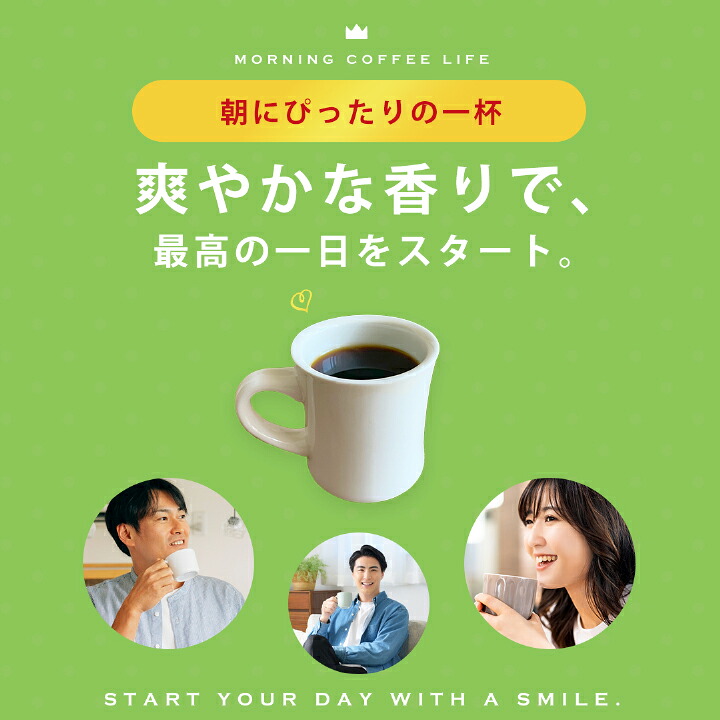 澤井珈琲 おうち時間を彩る、シンフォニーの香り ブレンドシンフォニー 400g×3袋 中挽き