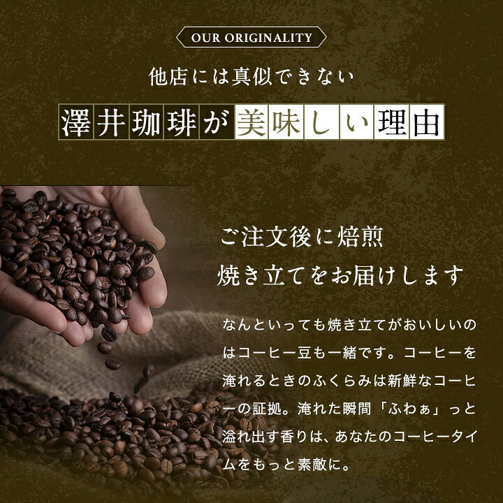 澤井珈琲 エレガントに香る、世界中の珈琲愛飲家達が好む クラシックモカ 400g×3袋 豆のまま