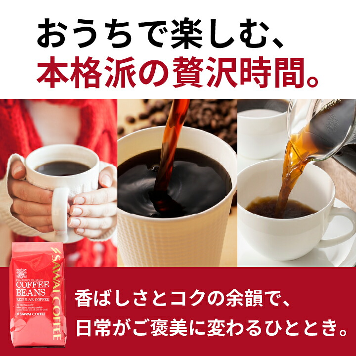 澤井珈琲 抱えきれないコーヒー福袋 フォルティシモ ビクトリー 400g×2 豆のまま