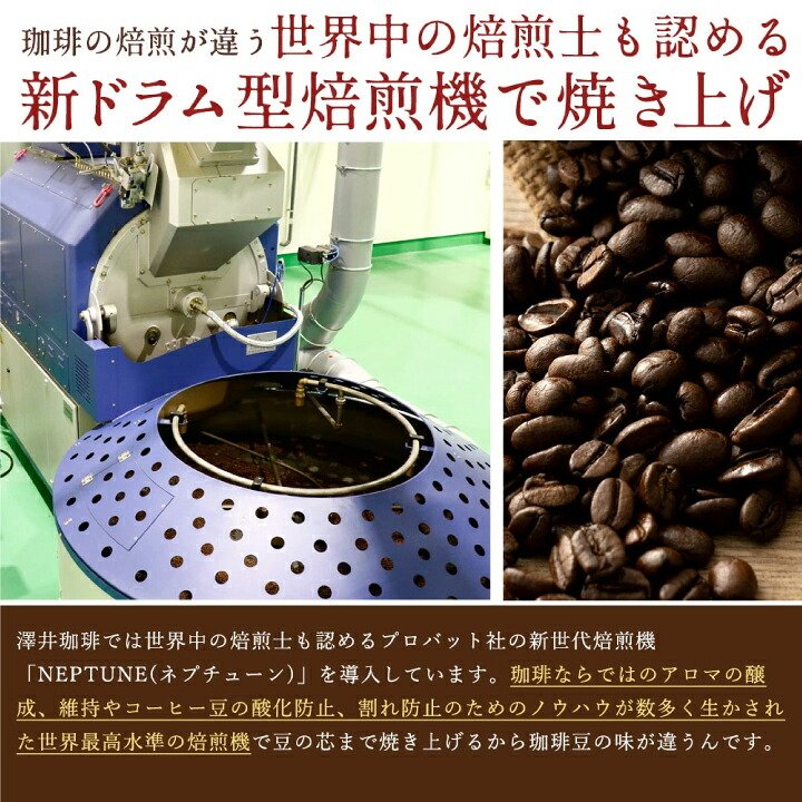 澤井珈琲 上品な香り、極上の一杯 ブルーマウンテン 3種飲み比べ福袋 200g×3袋 60杯分 豆のまま