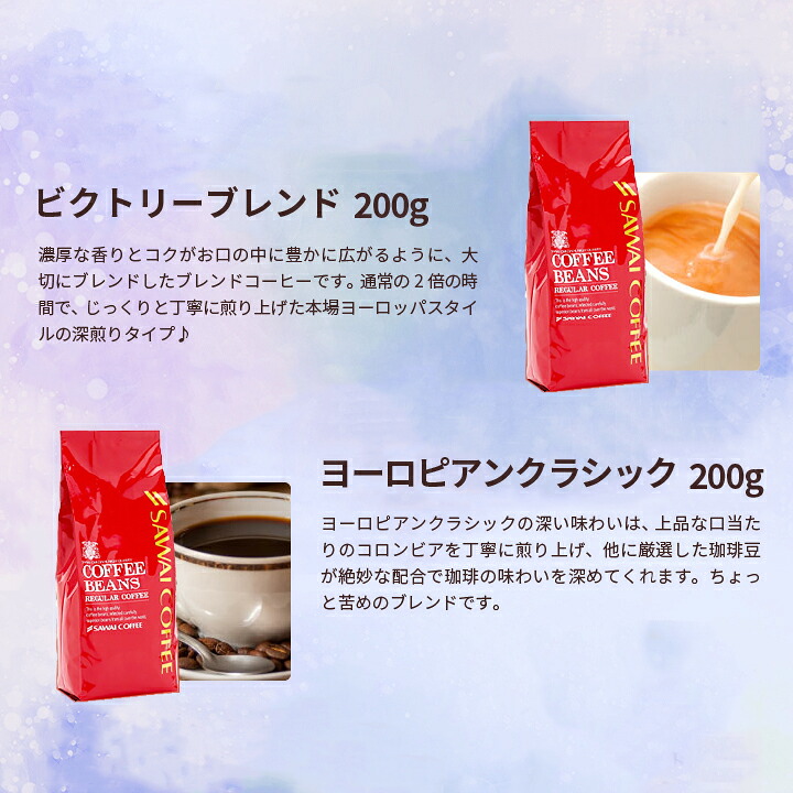 澤井珈琲 まろやか派？しっかり派？どちらも大満足 選べる5種飲み比べ 200g×5袋 100杯分 濃い味5種 中挽き