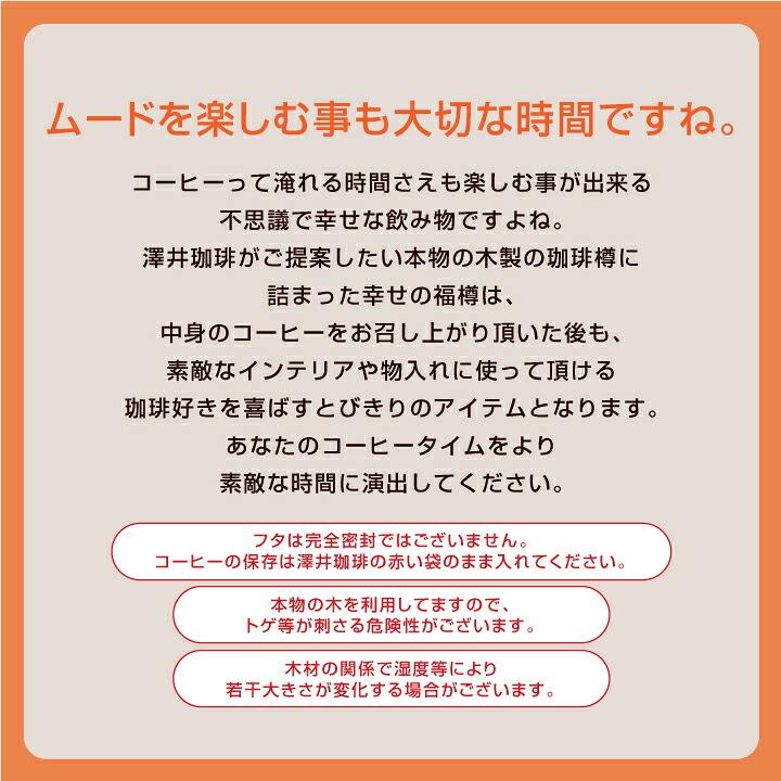 澤井珈琲 縁起物のミニチュア木樽に詰まった福樽 レギュラー50杯分＆ドリップバッグ20袋 プレミアムゴールド20袋