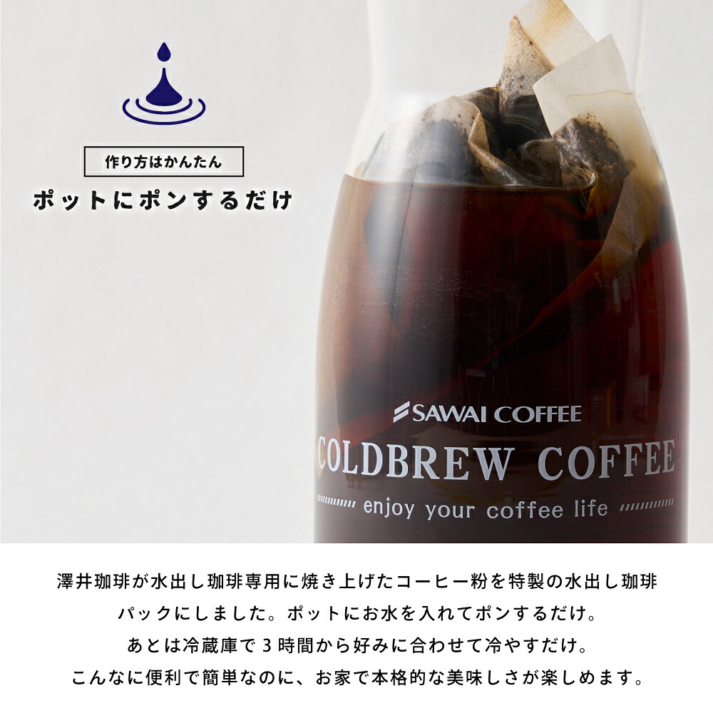 澤井珈琲 珈琲通も納得のカフェインレス アイスコーヒー デカフェ アイスコーヒー 3本 ブラジル モカ