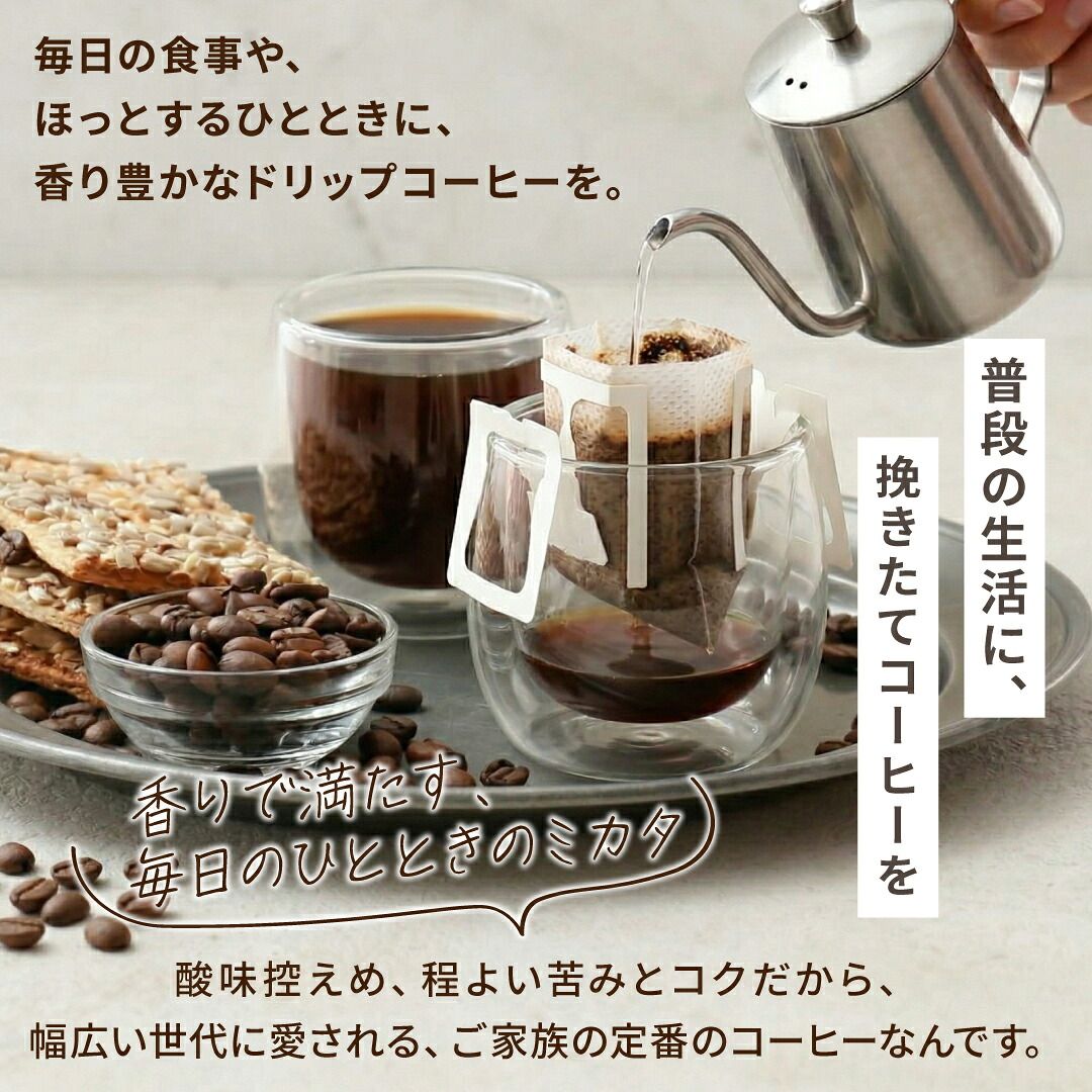澤井珈琲 ドリップコーヒー ビタークラシック メガ盛り 50杯×1袋