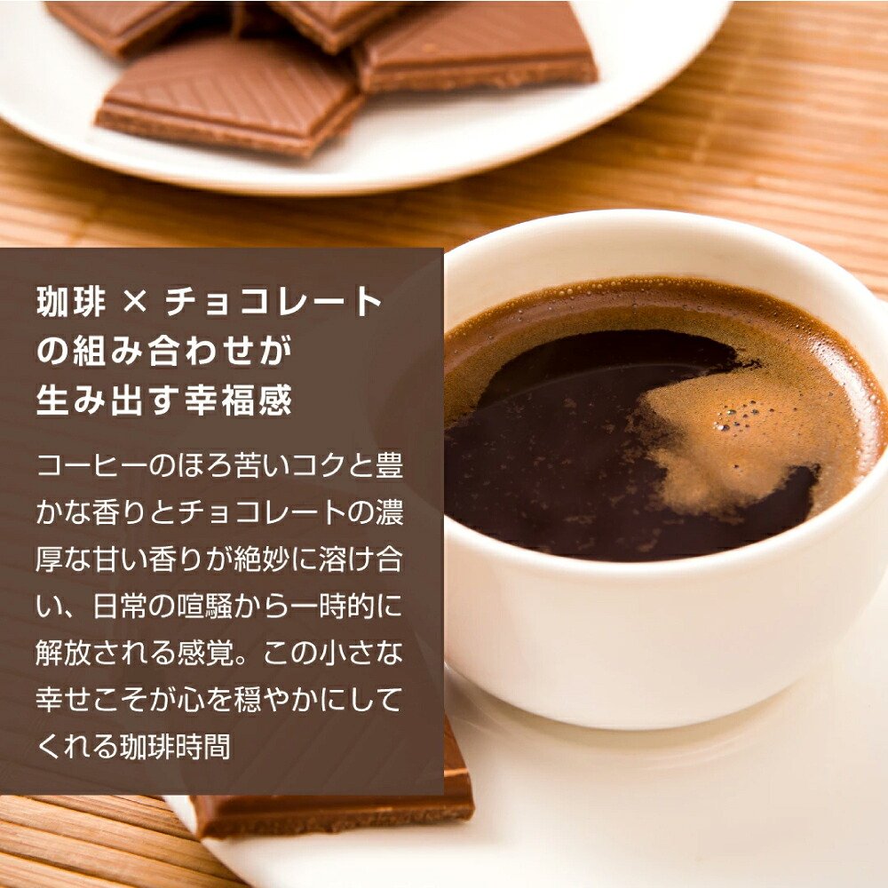 澤井珈琲 ドリップコーヒー フレーバー ミルクチョコレート 小分け袋付き 8g×50袋