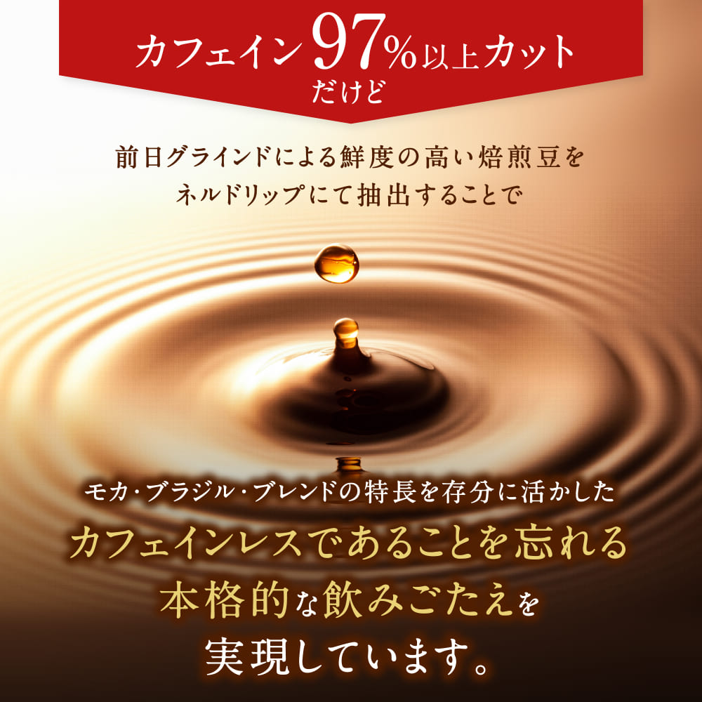 澤井珈琲 ノンカフェインだから家族が喜ぶ贈り物 カフェインレス アイスコーヒー 3本ギフト