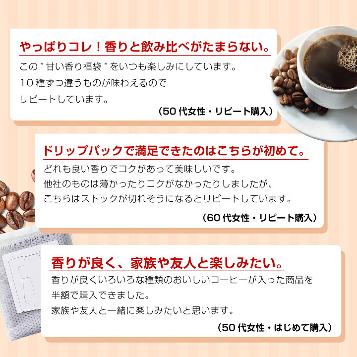 澤井珈琲 甘い香りに癒されるドリップパック、10種類の贅沢アソート ドリップコーヒー 甘い香り10種 おせち福袋 100袋