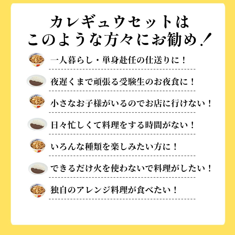 【松屋 公式】120ｇ牛めし10食とオリジナルカレー10食
