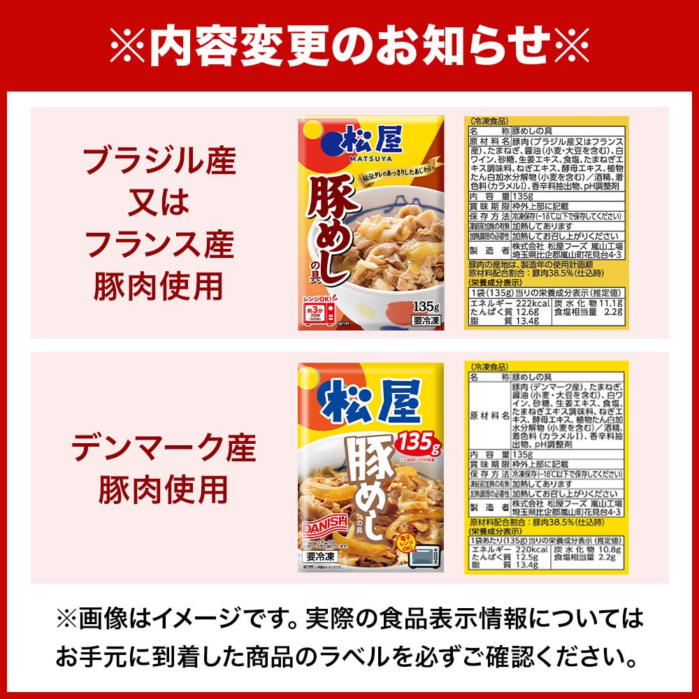 【松屋 公式】人気商品 全部盛りセット30食 プレミアム牛めし10食　豚めし10食　オリジナルカレー10食