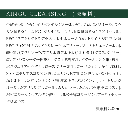 KINGU PREMIUM(洗顔＆美容液）　[ LIVN （リブン) ]