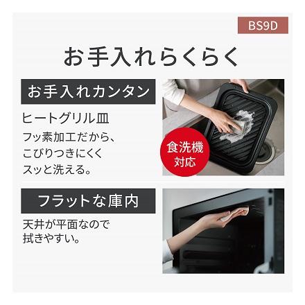 パナソニック スチームオーブンレンジ NE-BS9D-K ブラック