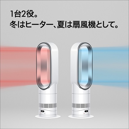 Dyson Hot+Cool HF1 remote link pre-heat ファンヒーター AM15 WS ホワイト/シルバー