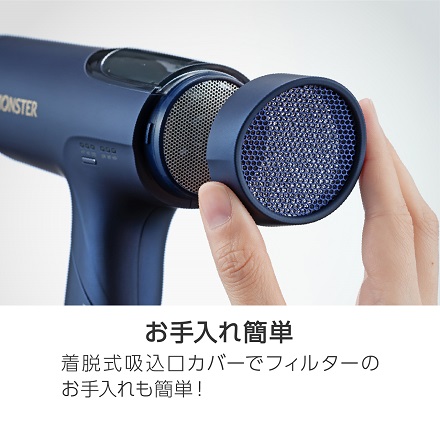 コイズミ MONSTER BLDCハイスピードドライヤー ネイビー KHD-M800/A