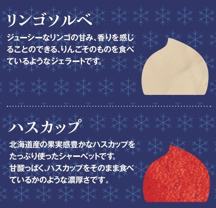 GELATO LicoLico 北海道セレクト カップジェラート 12個セット