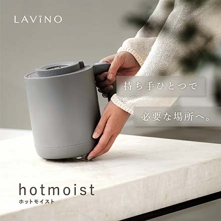 LAViNO ラビーノ ホットモイスト スチーム式 卓上加湿器 8時間連続