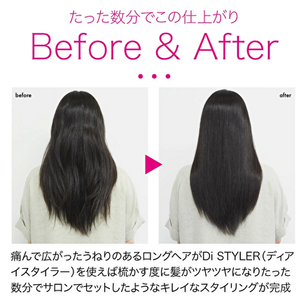 Di STYLER ブラシ型ヘアアイロンドライヤー KLH-D01 Di Mist1本セット