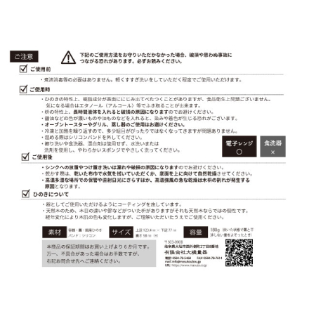 大橋量器 木製の冷凍ご飯容器 枡のおひつ COBITSU（こびつ）