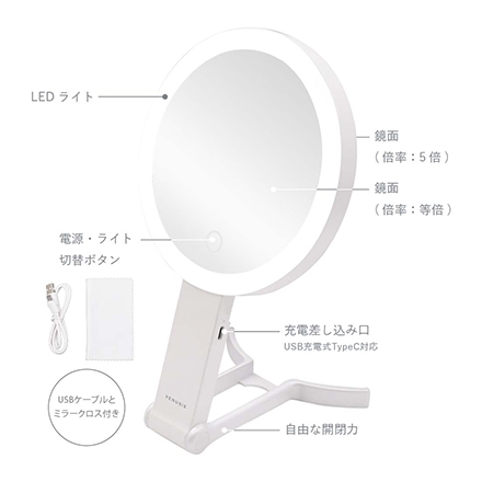 ＜VENUSiS＞ 3WAYLEDミラー VML-4100-5X　ホワイト（W）