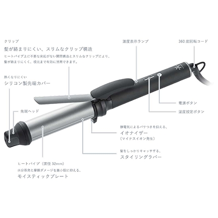 ＜VENUSiS＞ マイナスイオンカールアイロン(32mm) VAC-8032E　グレー（H）