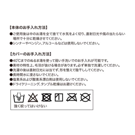 電気不要 温冷対応 ソフト湯たんぽ カバー付き ホワイト