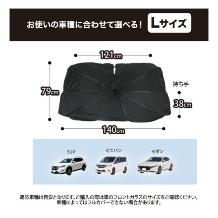 パッと開くUVカーサンバイザー Sサイズ