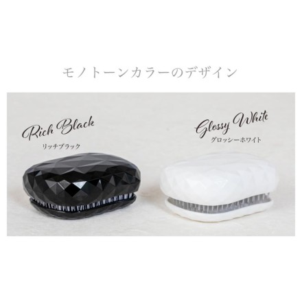 絡まない U-niダイヤカットヘアブラシ リッチブラック