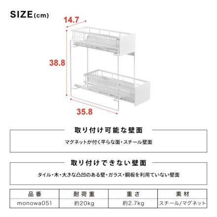 マグネット式 スライドサイドラック ホワイト