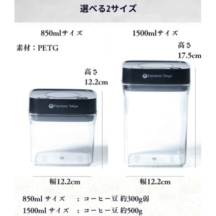 コーヒーキャニスター ネオ 真空保存容器 850ml