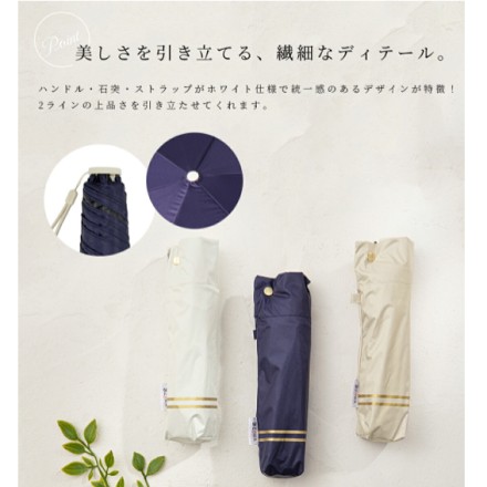 2ライン柄日傘 超軽量 折りたたみ 晴雨兼用 ネイビー