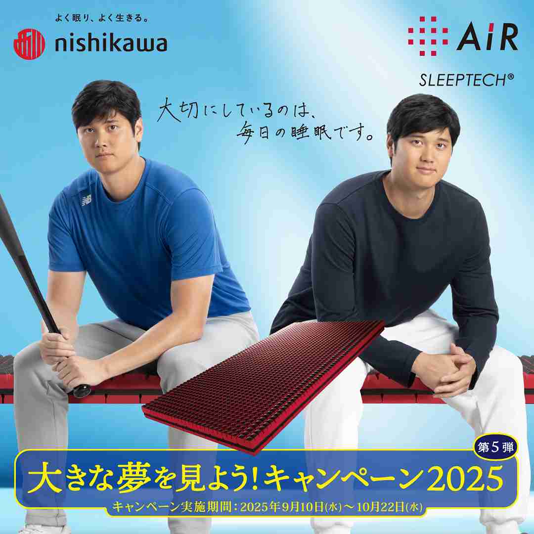 キャンペーン対象商品 ／ 大きな夢を見よう！キャンペーン / nishikawa ［エアー01］マットレス/BASIC ピンク シングルサイズ