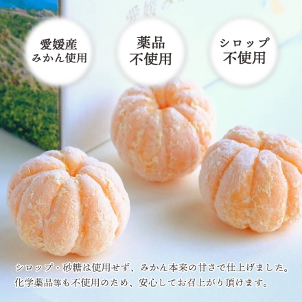 愛媛産 皮なし冷凍みかん 3S～Ｍサイズ 2kg 20～50個程度