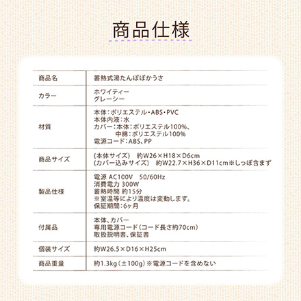 蓄熱式 湯たんぽ ぽかうさ ホワイティー 1個 と グレーシー 1個