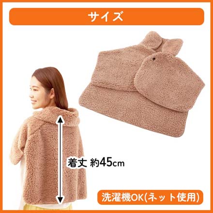 着る毛布 極暖顔まですっぽりあったかケープ