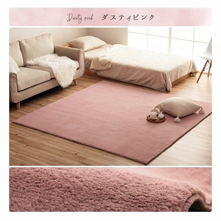 ラピアス ラグ 200×200cm ダスティピンク 3987859