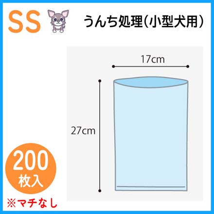 うんちが臭わない袋 ペット用 SSサイズ 5個