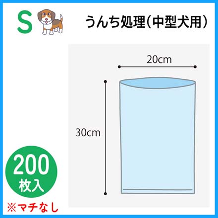 うんちが臭わない袋 ペット用 Sサイズ 10個