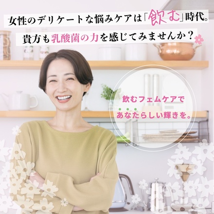 ミライトワタシ 乳酸菌UREX(ユーレックス) 善玉菌サプリメント 飲むフェムケア UMARERU