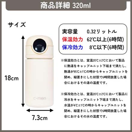 水筒 シーモン c-mon 指紋センサー付き 真空断熱ボトル 320ml ペールピンク