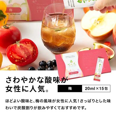 酵素ドリンク ファスティング ポケット優光泉梅