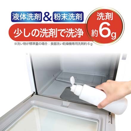 自動食器洗い乾燥機 UV除菌機能付き SY-118-UV ホワイト