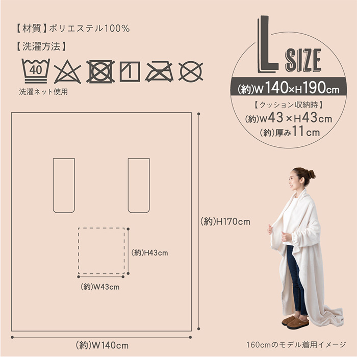 袖付き 着る毛布 Mサイズミルキーベージュ